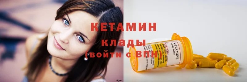 Кетамин ketamine  Болотное 