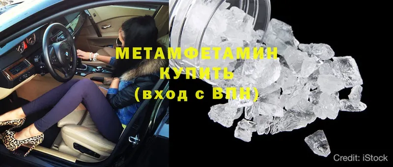 Первитин Methamphetamine  Болотное 